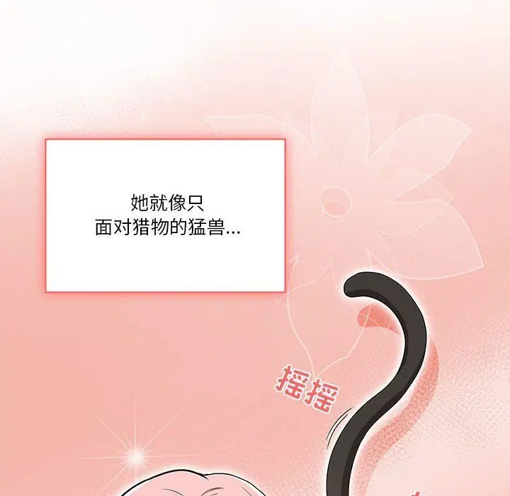 漫画《疫情下的家教生活》第23话第36张图
