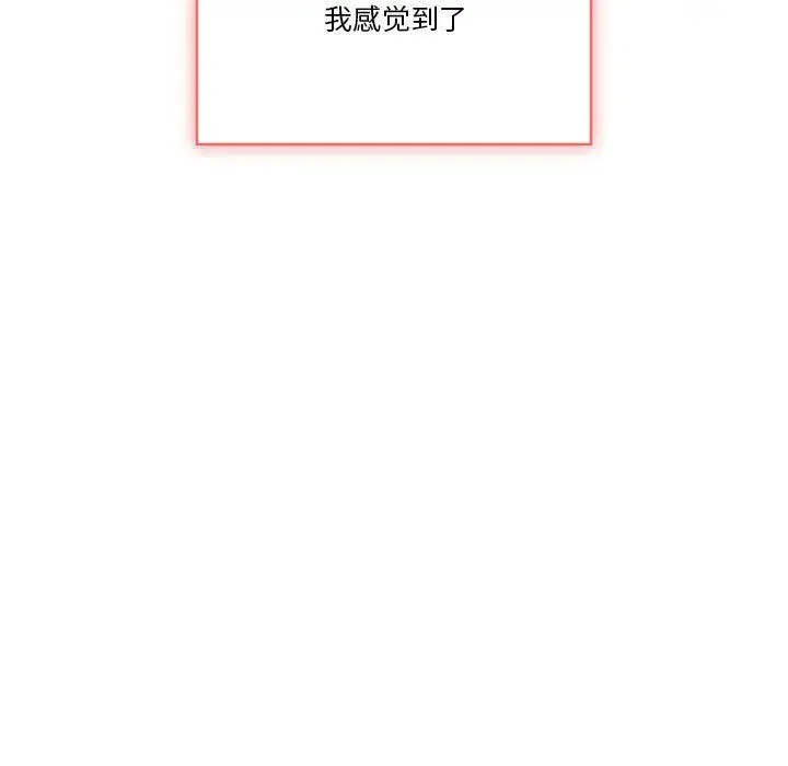 漫画《疫情下的家教生活》第23话第39张图