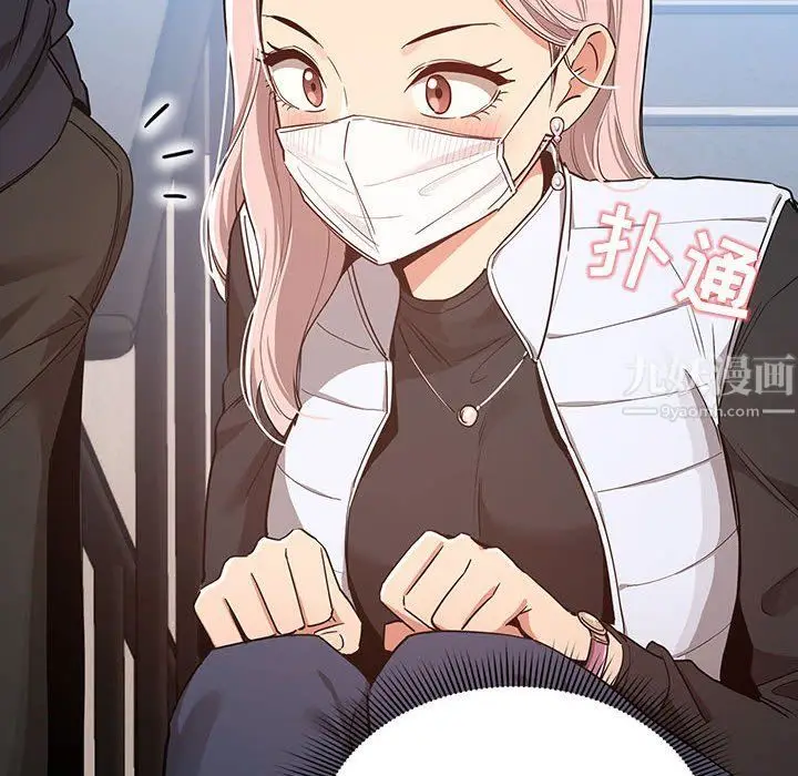 漫画《疫情下的家教生活》第23话第44张图
