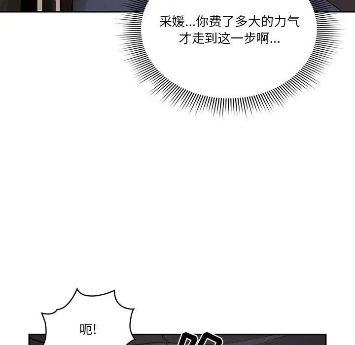 漫画《疫情下的家教生活》第23话第45张图