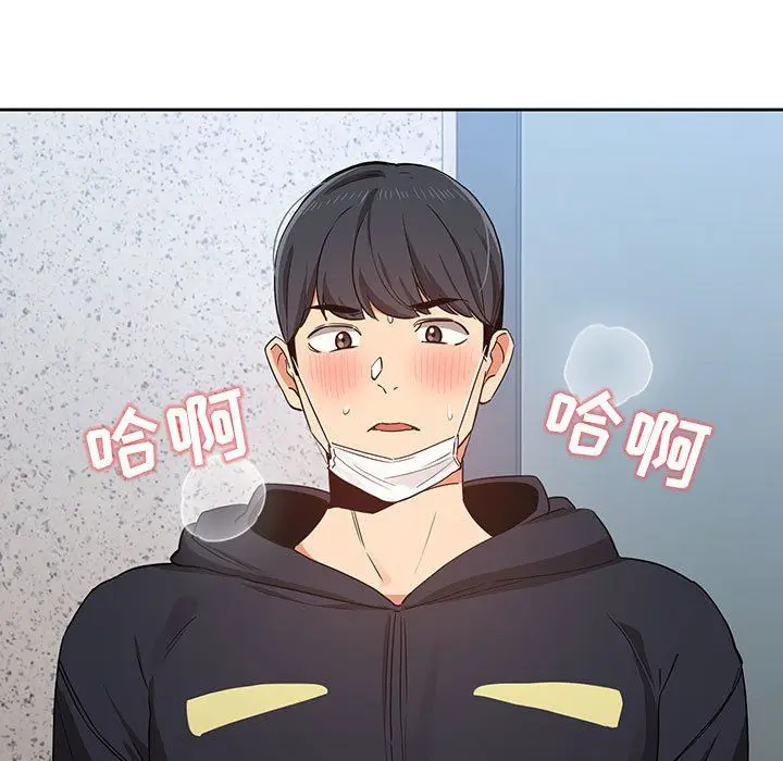 漫画《疫情下的家教生活》第23话第47张图