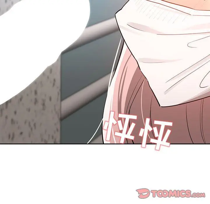 漫画《疫情下的家教生活》第23话第51张图
