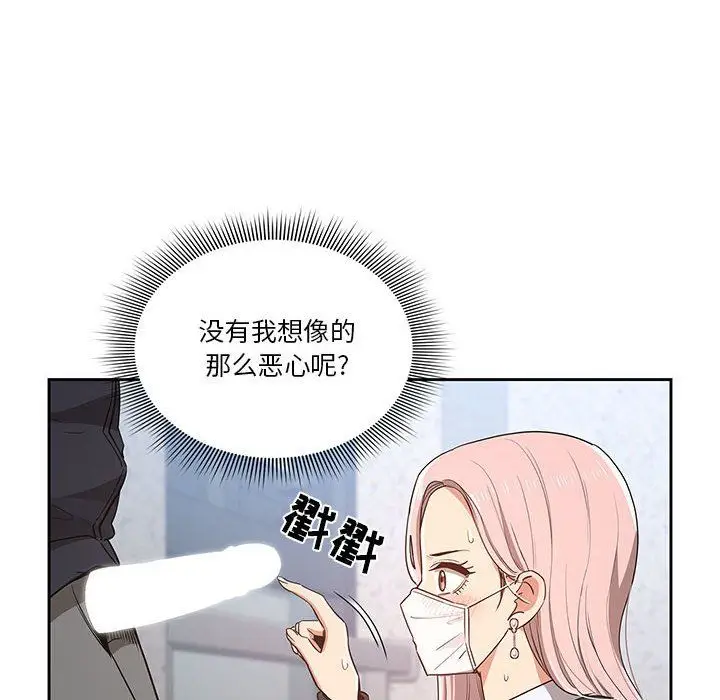 漫画《疫情下的家教生活》第23话第52张图