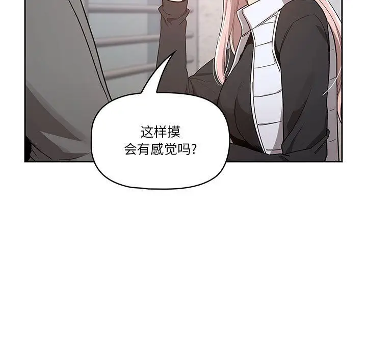 漫画《疫情下的家教生活》第23话第53张图