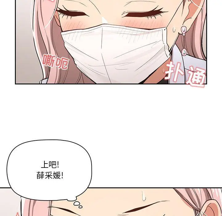 漫画《疫情下的家教生活》第23话第57张图