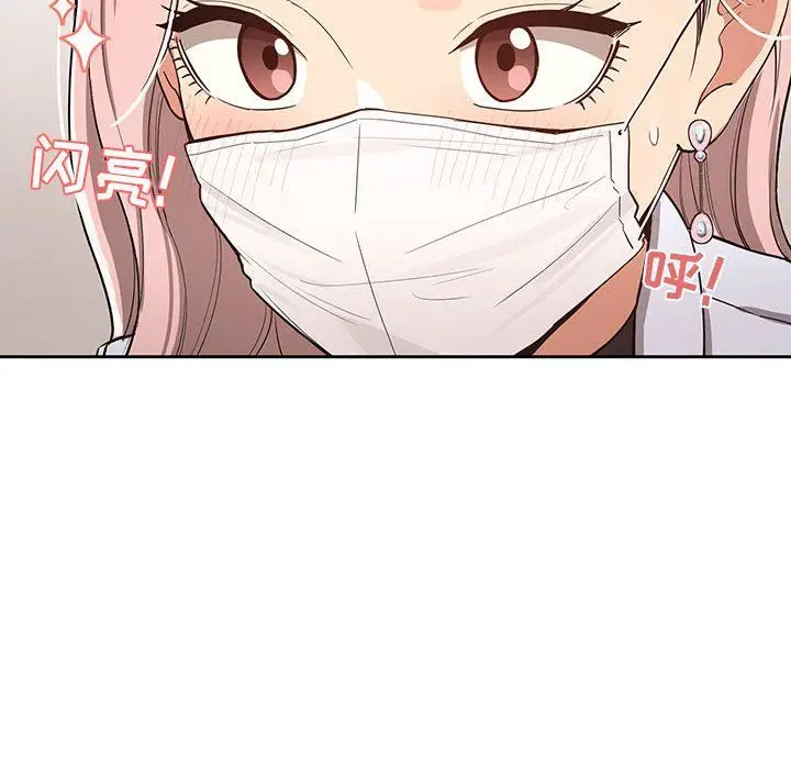 漫画《疫情下的家教生活》第23话第58张图