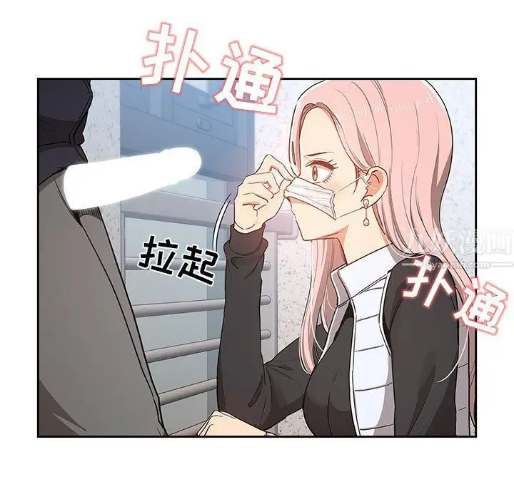 漫画《疫情下的家教生活》第23话第59张图