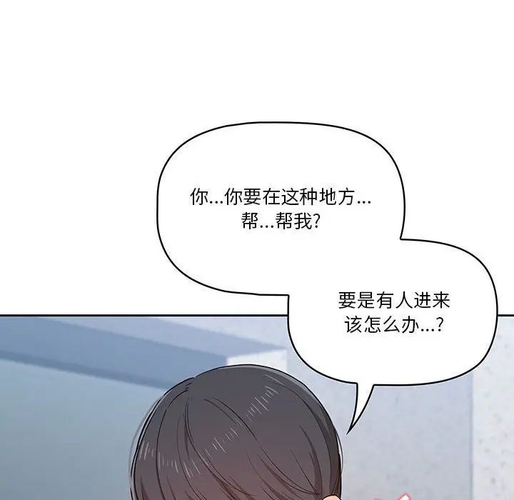 漫画《疫情下的家教生活》第23话第6张图