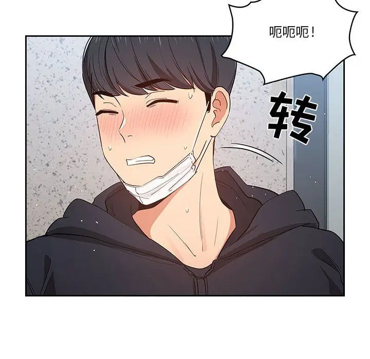 漫画《疫情下的家教生活》第23话第62张图