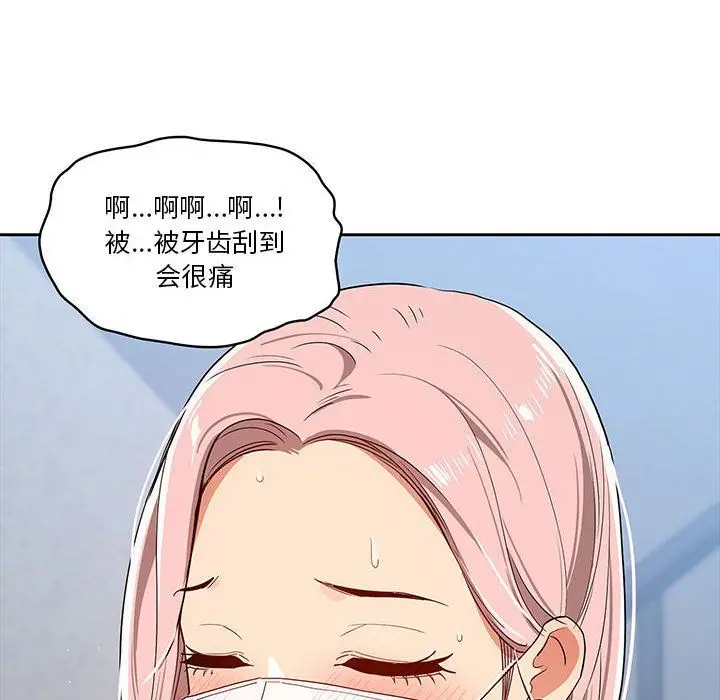 漫画《疫情下的家教生活》第23话第66张图