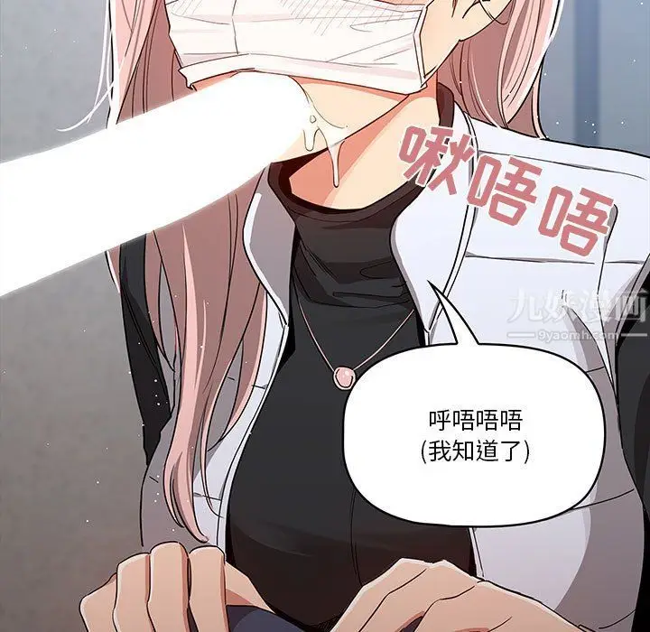 漫画《疫情下的家教生活》第23话第67张图