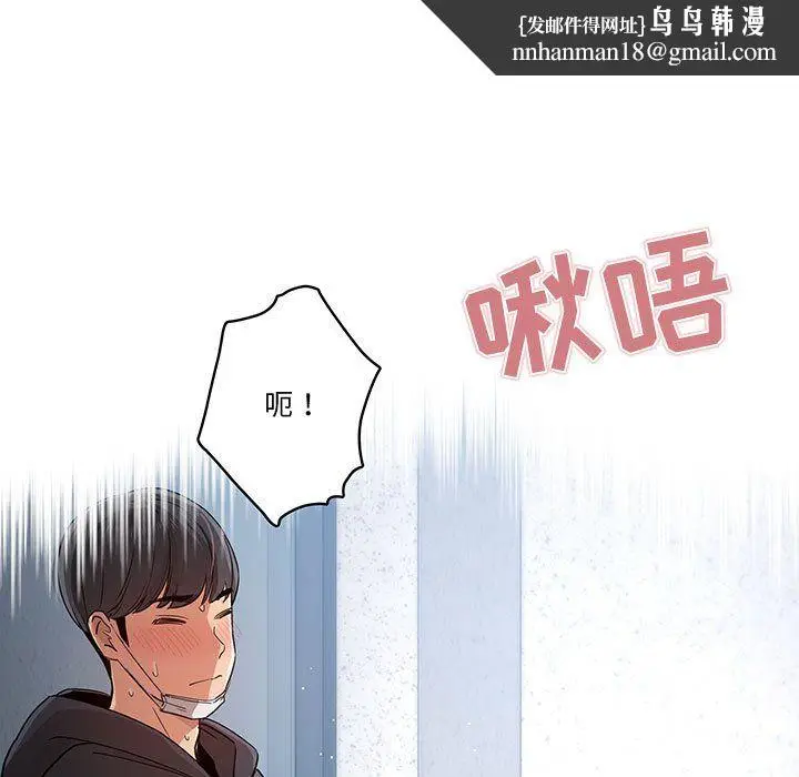 漫画《疫情下的家教生活》第23话第69张图