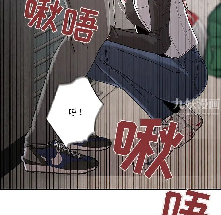 漫画《疫情下的家教生活》第23话第71张图