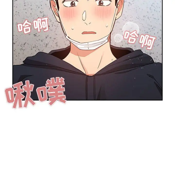 漫画《疫情下的家教生活》第23话第74张图