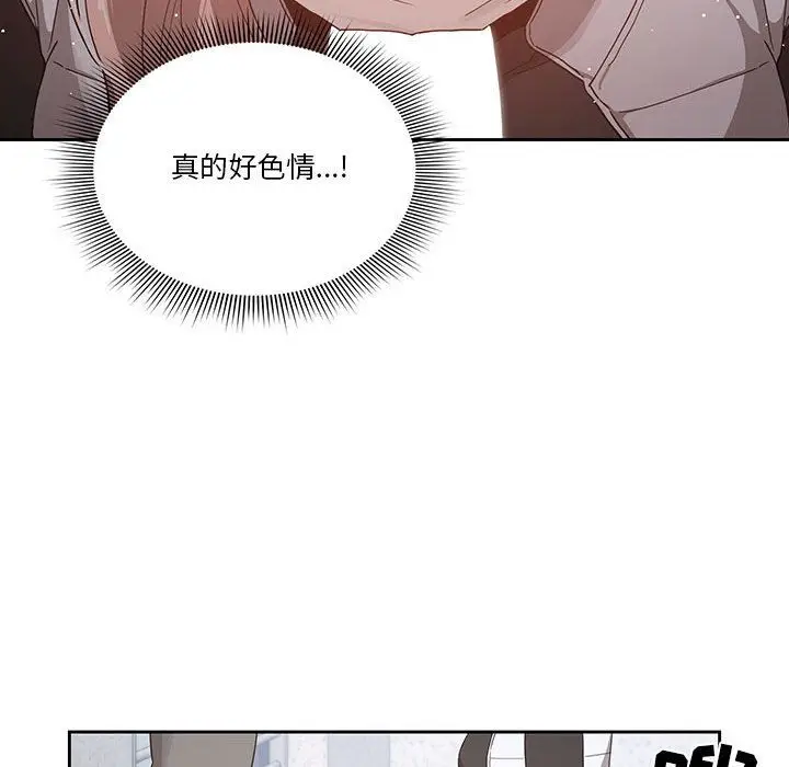 漫画《疫情下的家教生活》第23话第76张图