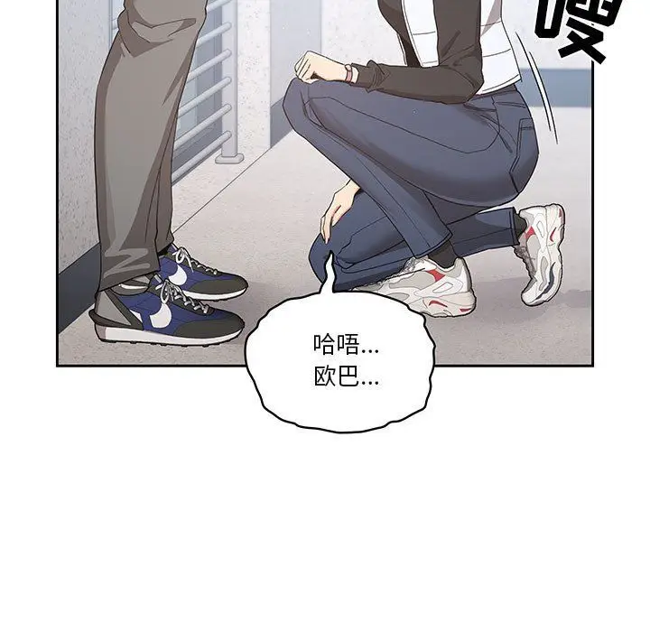 漫画《疫情下的家教生活》第23话第77张图