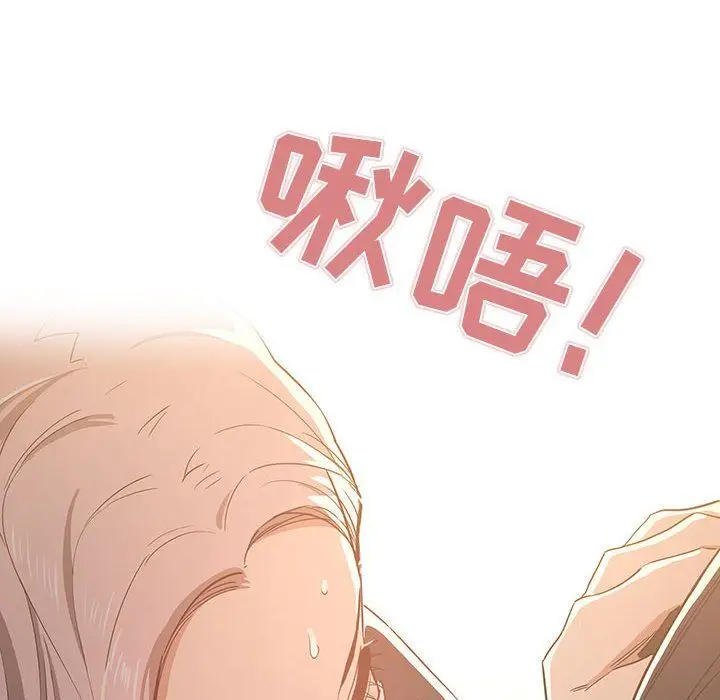 漫画《疫情下的家教生活》第23话第78张图