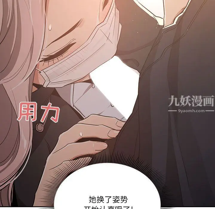 漫画《疫情下的家教生活》第23话第79张图