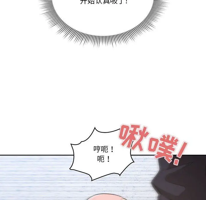 漫画《疫情下的家教生活》第23话第80张图