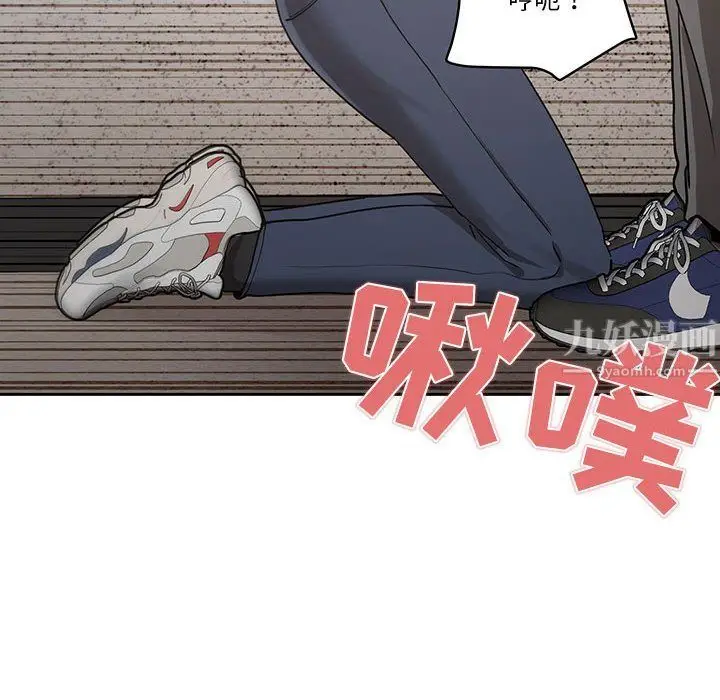 漫画《疫情下的家教生活》第23话第82张图