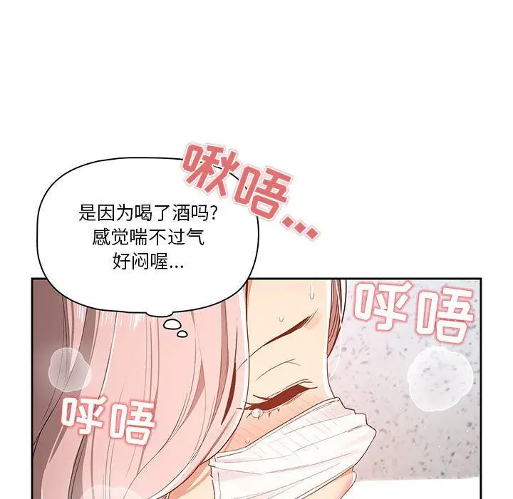 漫画《疫情下的家教生活》第23话第83张图