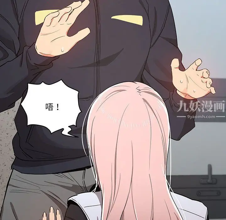 漫画《疫情下的家教生活》第23话第86张图