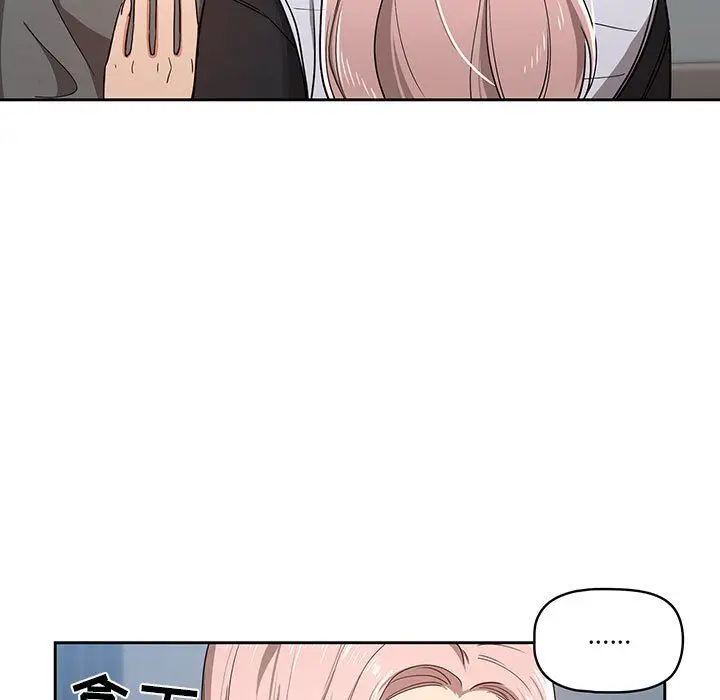 漫画《疫情下的家教生活》第23话第87张图