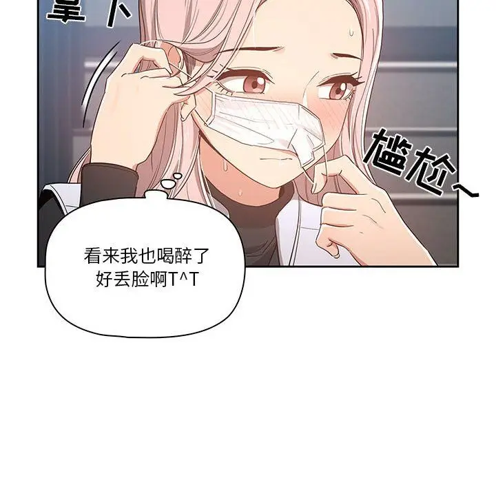 漫画《疫情下的家教生活》第23话第88张图
