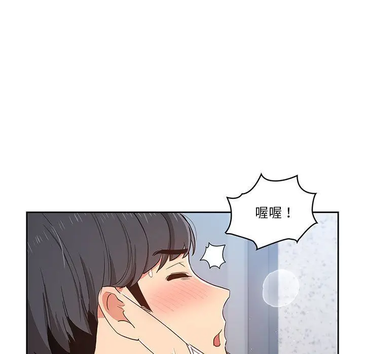 漫画《疫情下的家教生活》第23话第89张图