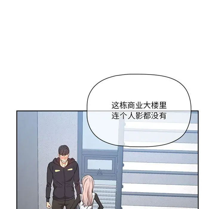 漫画《疫情下的家教生活》第23话第9张图
