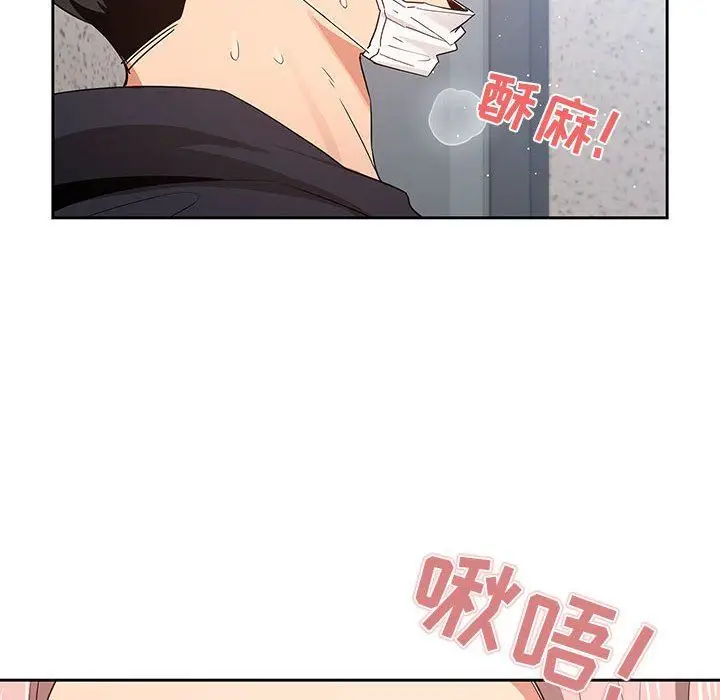 漫画《疫情下的家教生活》第23话第90张图