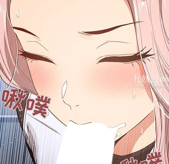 漫画《疫情下的家教生活》第23话第91张图