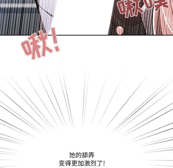 漫画《疫情下的家教生活》第23话第92张图