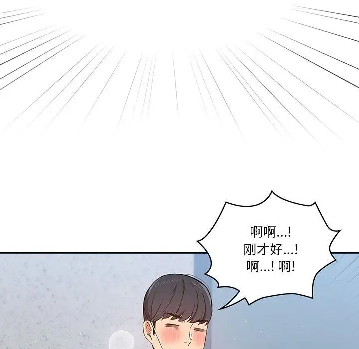 漫画《疫情下的家教生活》第23话第93张图