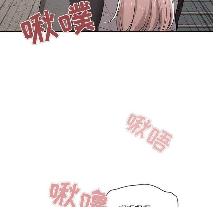 漫画《疫情下的家教生活》第23话第95张图