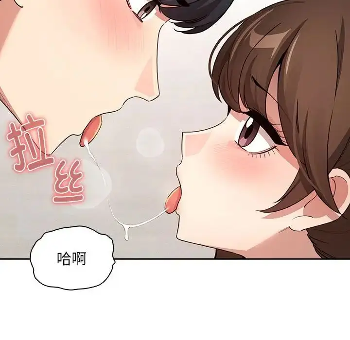 漫画《疫情下的家教生活》第121话第10张图