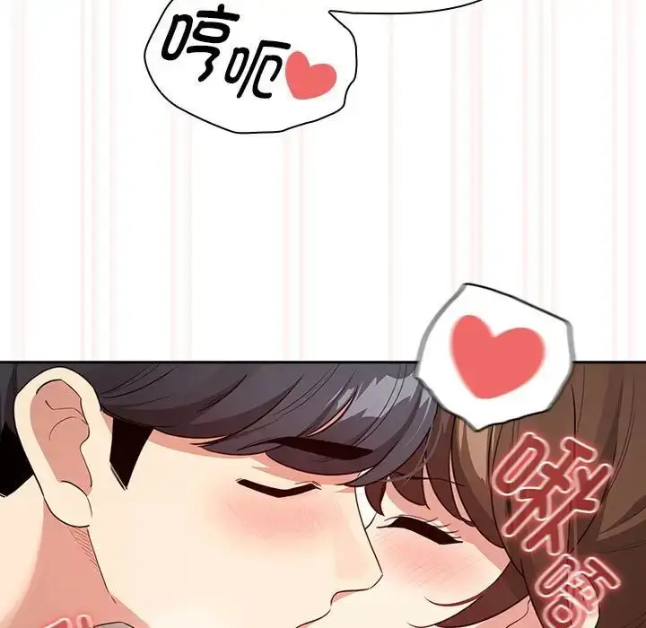 漫画《疫情下的家教生活》第121话第103张图