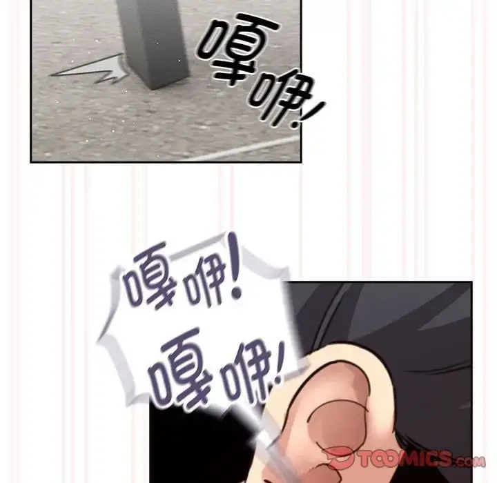 漫画《疫情下的家教生活》第121话第105张图