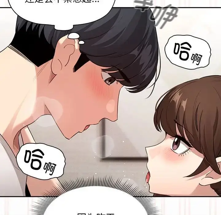 漫画《疫情下的家教生活》第121话第107张图