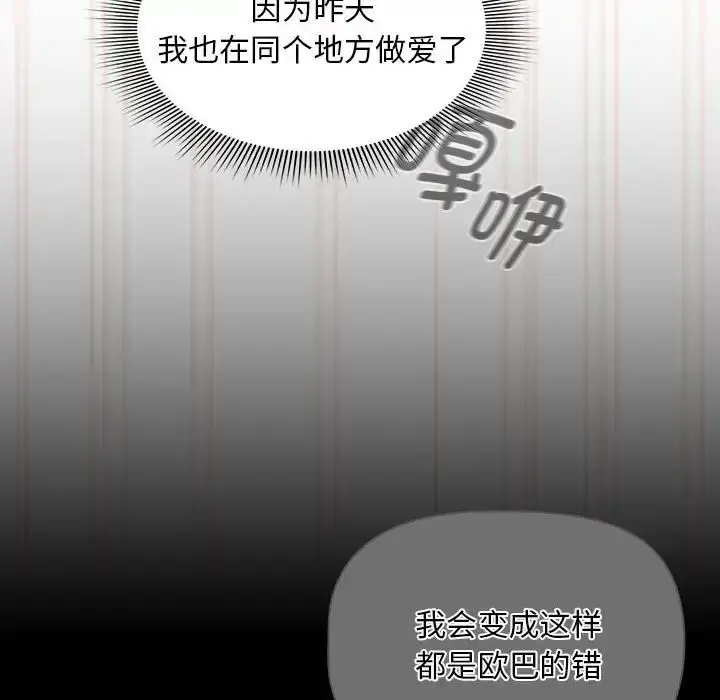 漫画《疫情下的家教生活》第121话第108张图