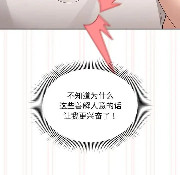漫画《疫情下的家教生活》第121话第116张图