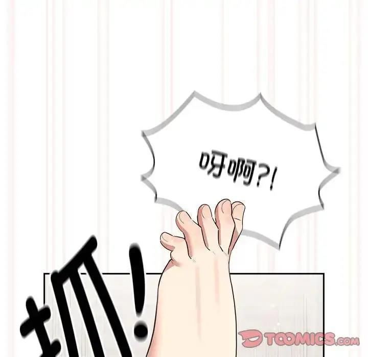 漫画《疫情下的家教生活》第121话第117张图