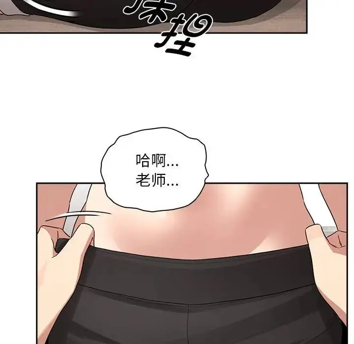 漫画《疫情下的家教生活》第121话第12张图