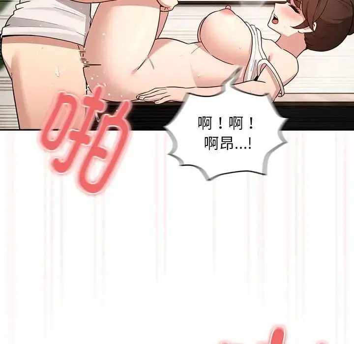 漫画《疫情下的家教生活》第121话第120张图