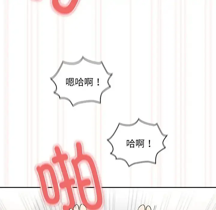 漫画《疫情下的家教生活》第121话第124张图