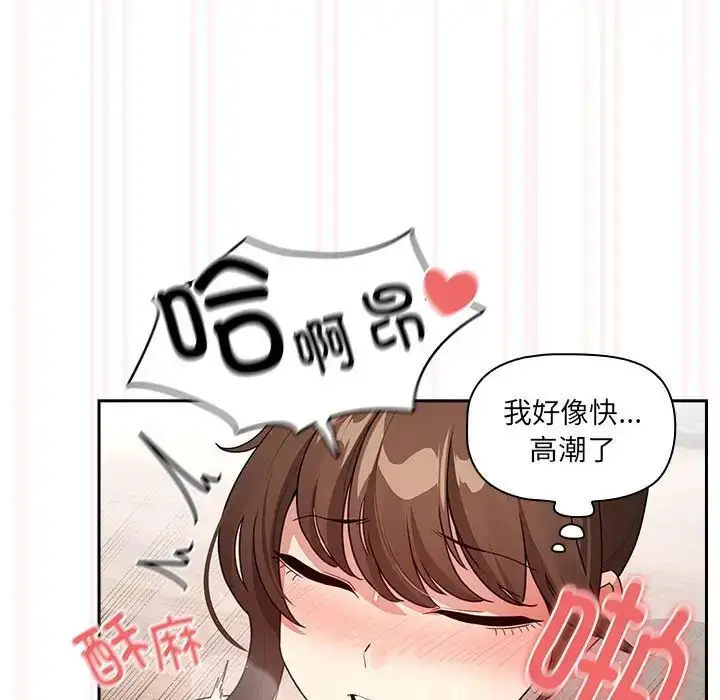 漫画《疫情下的家教生活》第121话第127张图