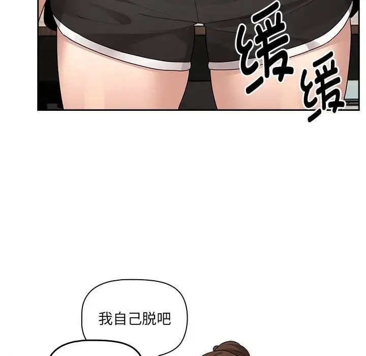 漫画《疫情下的家教生活》第121话第13张图