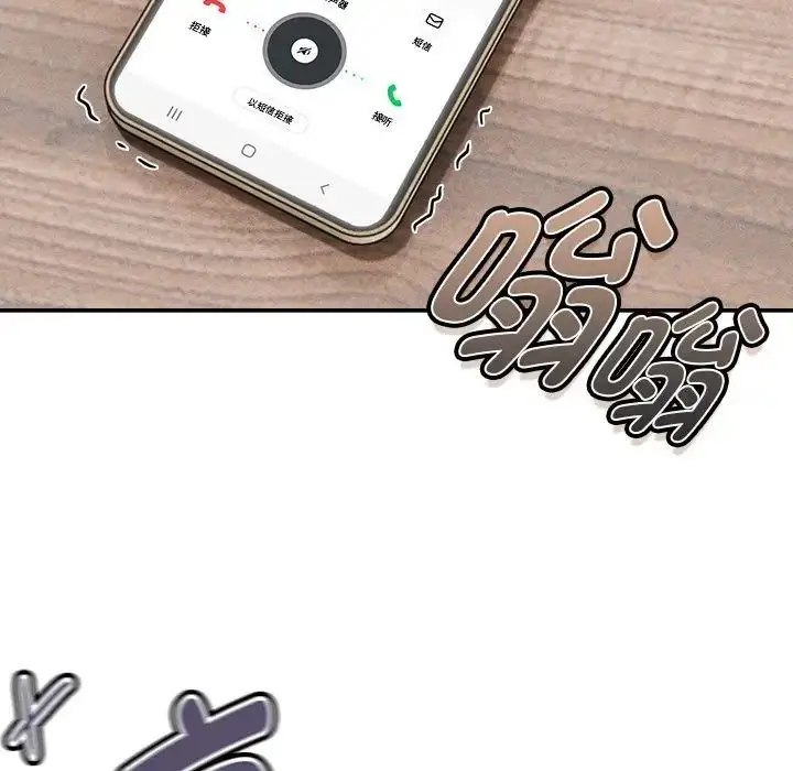 漫画《疫情下的家教生活》第121话第130张图