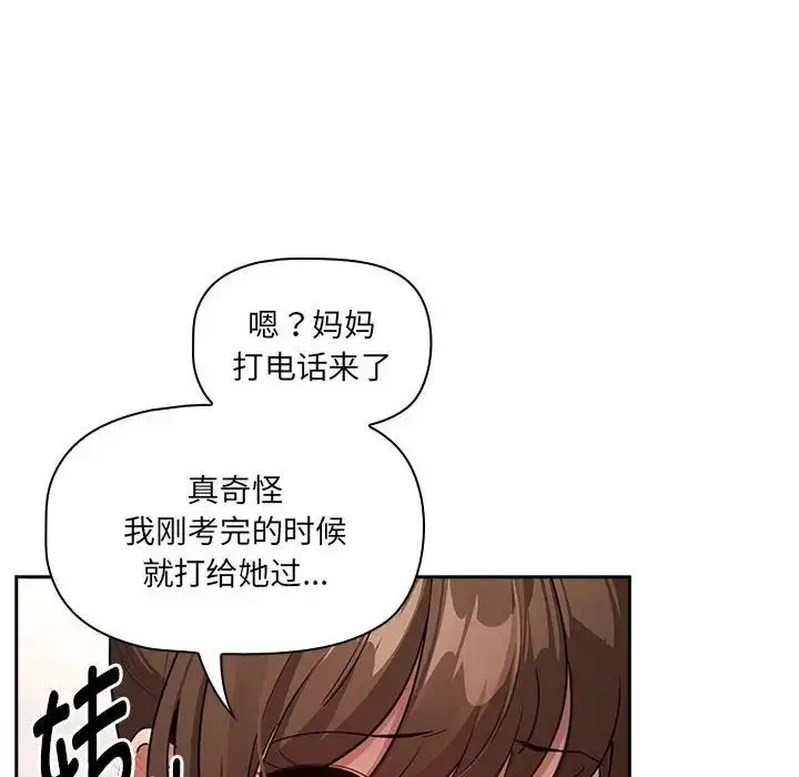 漫画《疫情下的家教生活》第121话第133张图