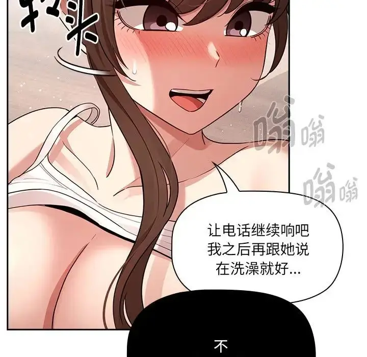 漫画《疫情下的家教生活》第121话第134张图